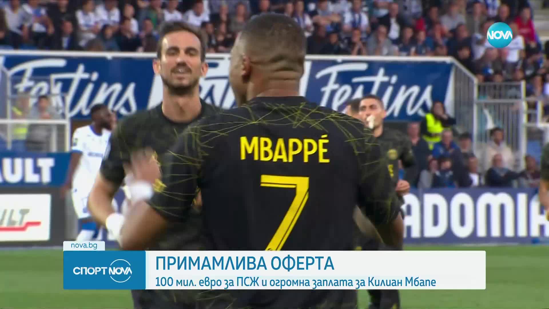 Примамлива оферта за Мбапе