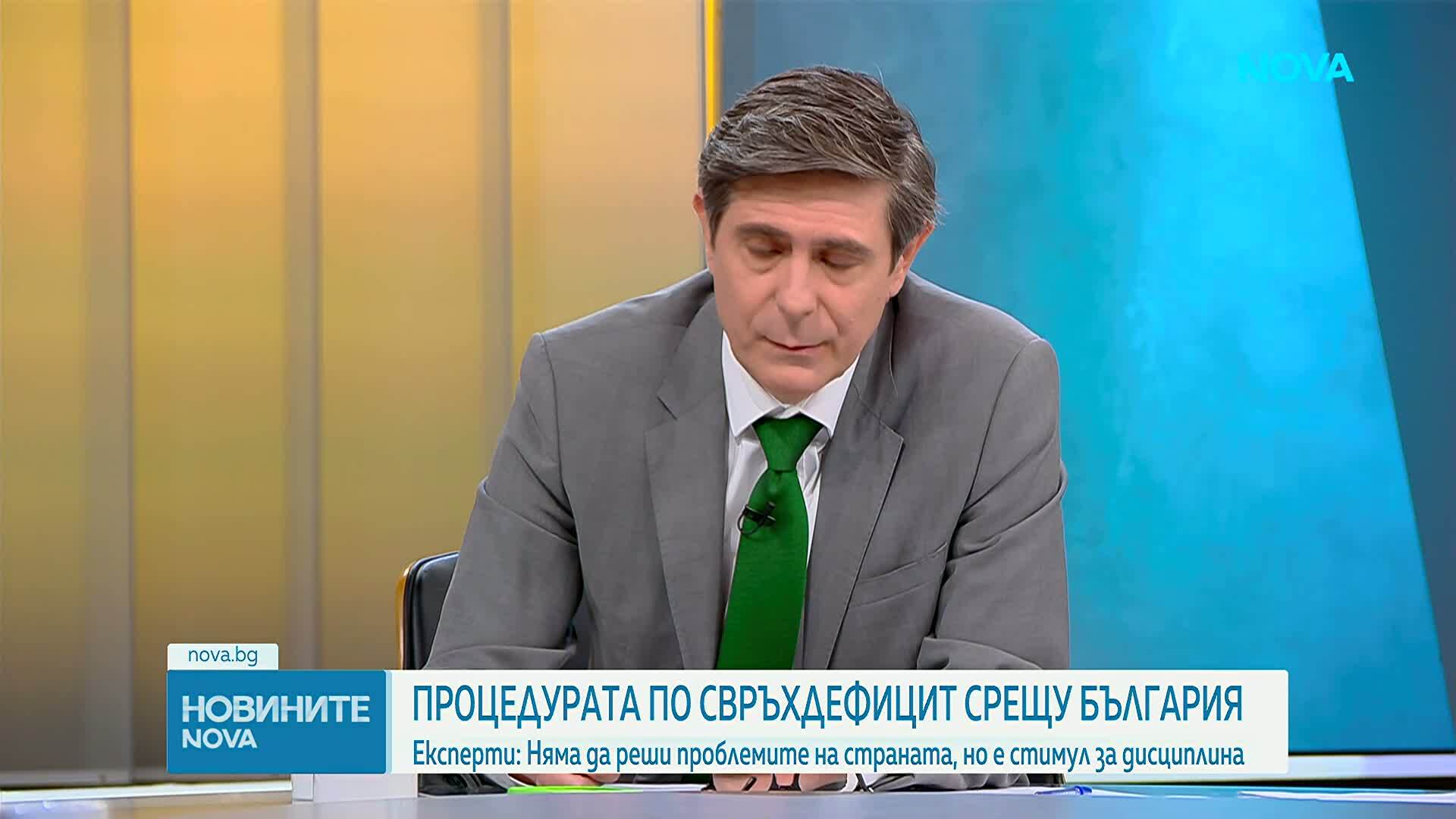 Експерти: Процедурата за свръхдефицит е сигнал, че България трябва да оздрави публичните си финанси