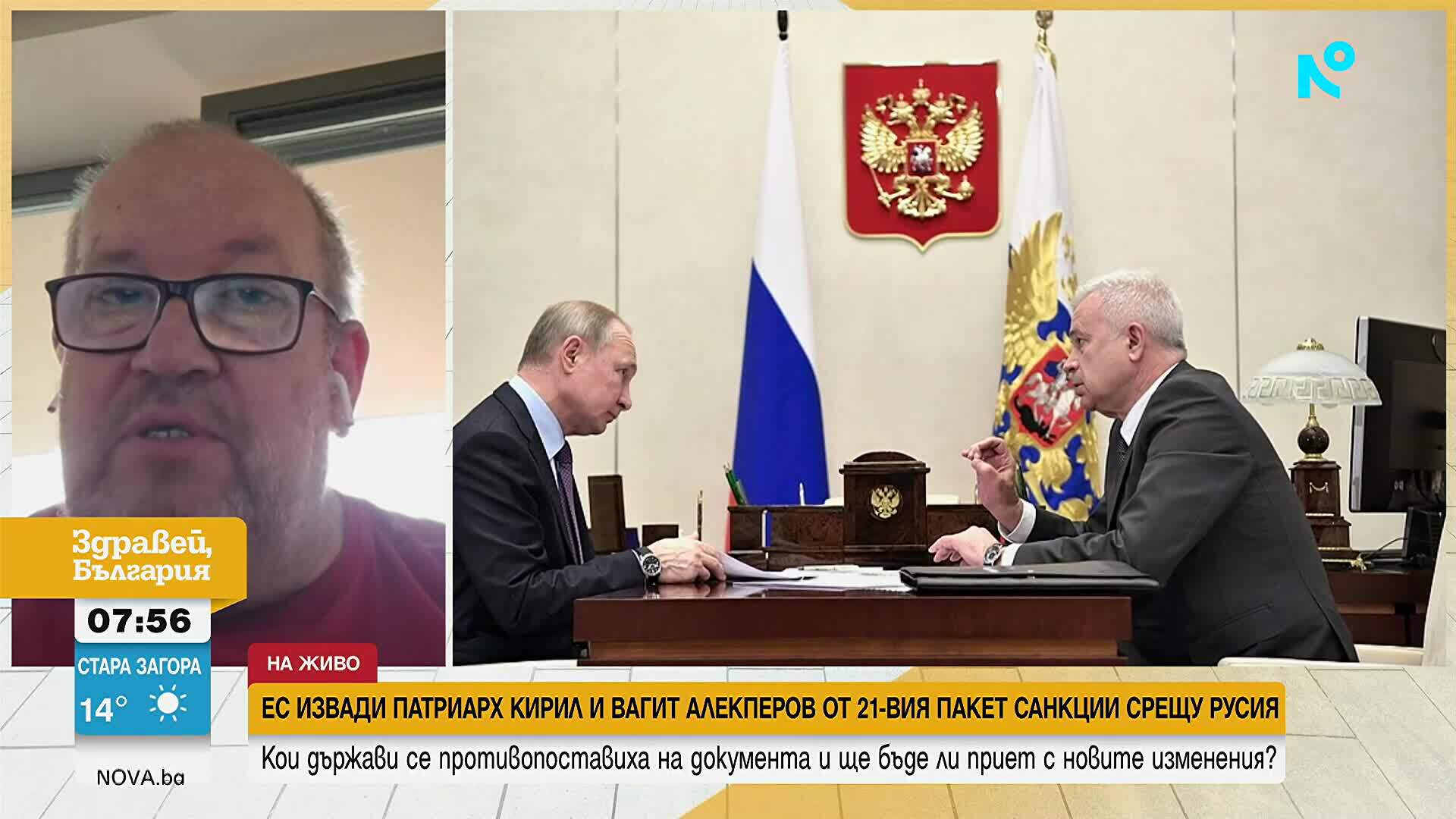 21-вия пакет санкции срещу Русия: ЕС не успя да постигне консенсус