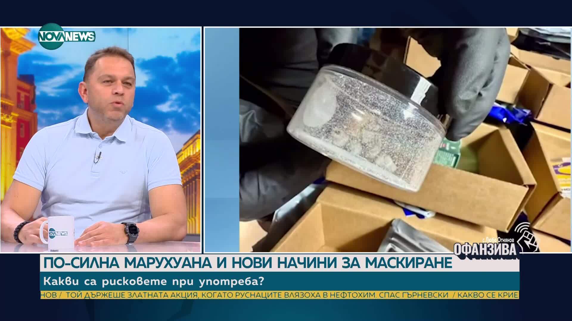 Опиат в сладолед, чипс и близалки: Кои са най-актуалните и хитови наркотици на пазара