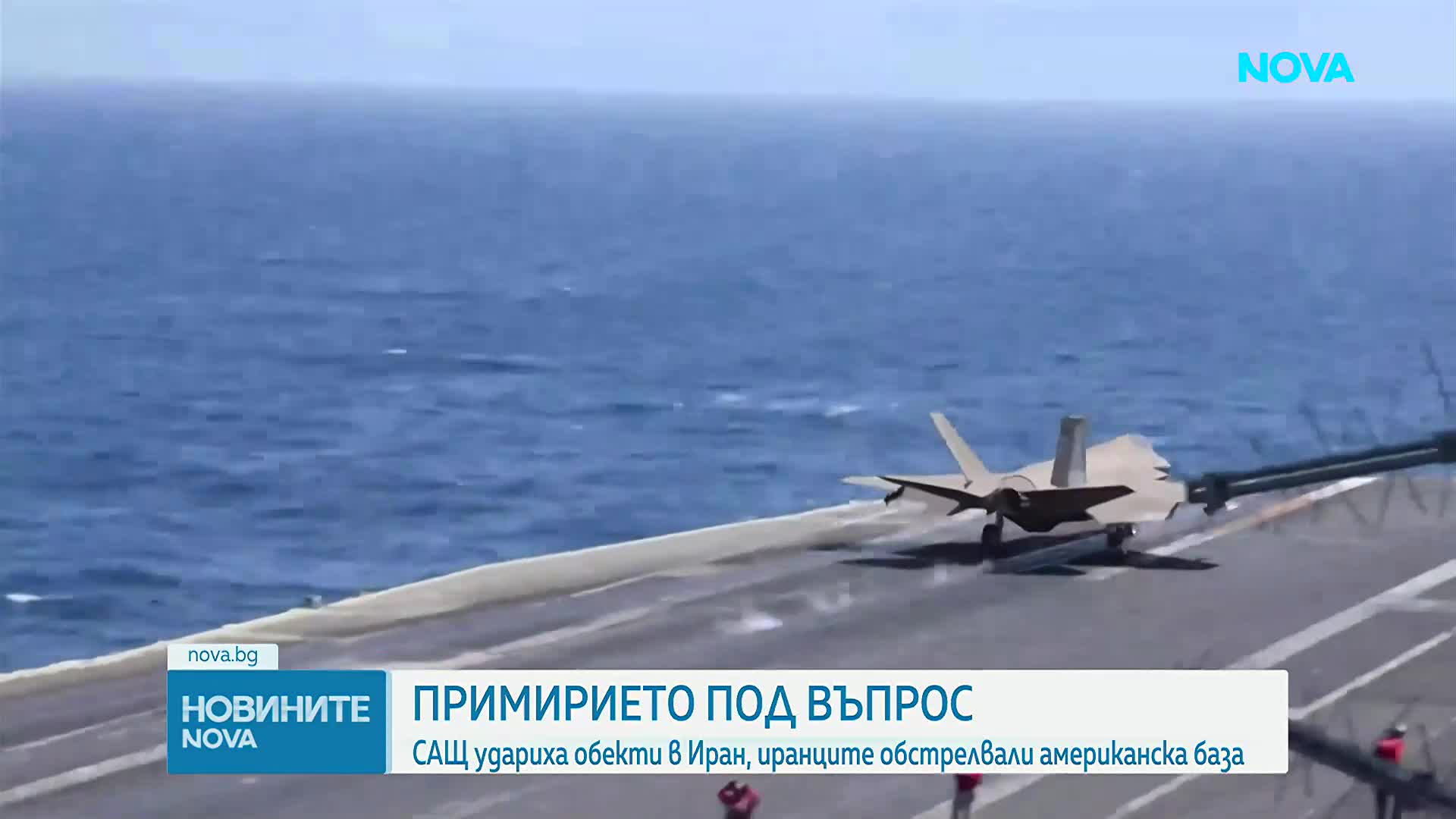 Иранска медия: Техеран прекратява преговорите със САЩ
