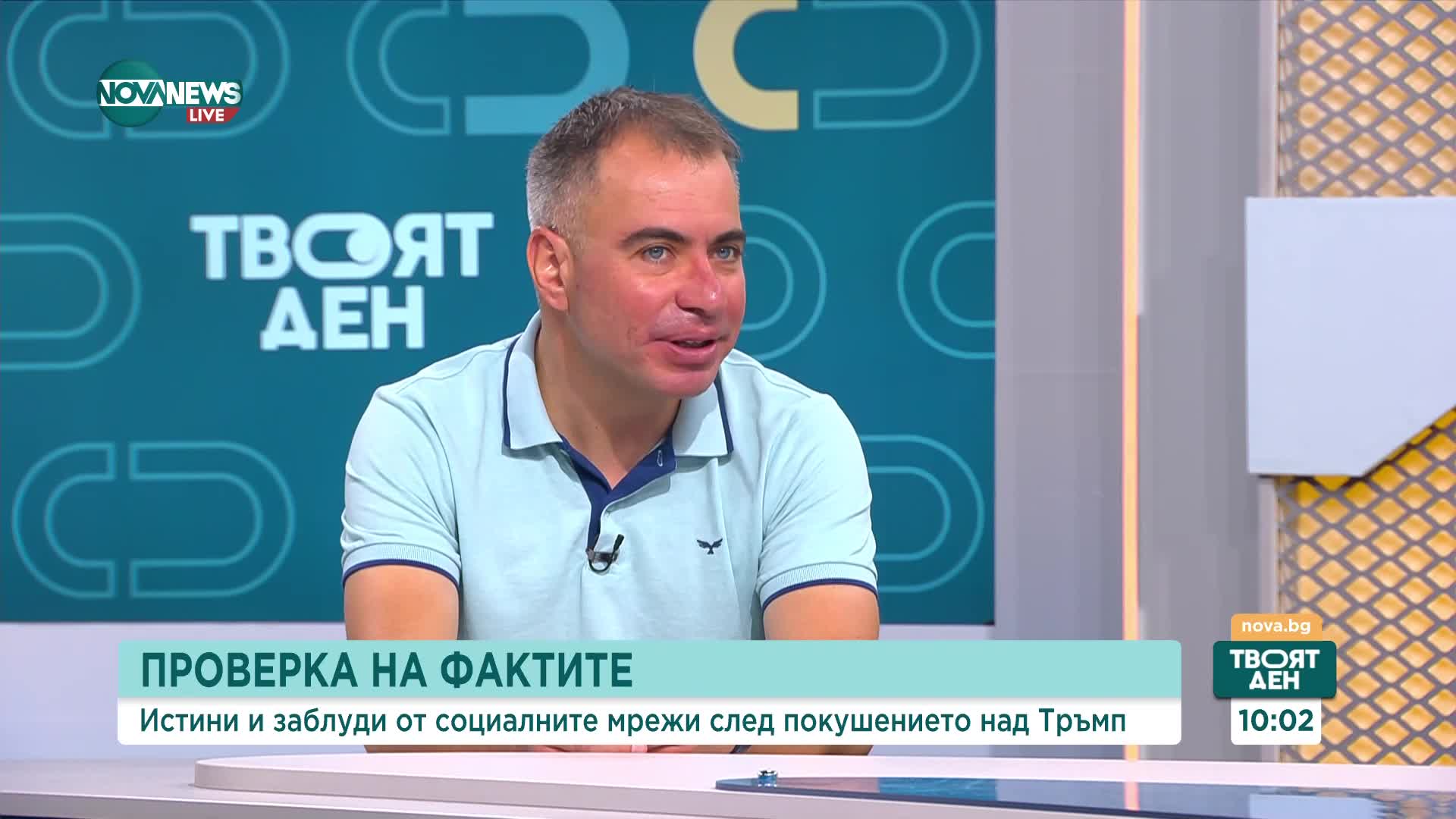 FACTCHECK: Истини и заблуди от социалните мрежи след покушението над Тръмп