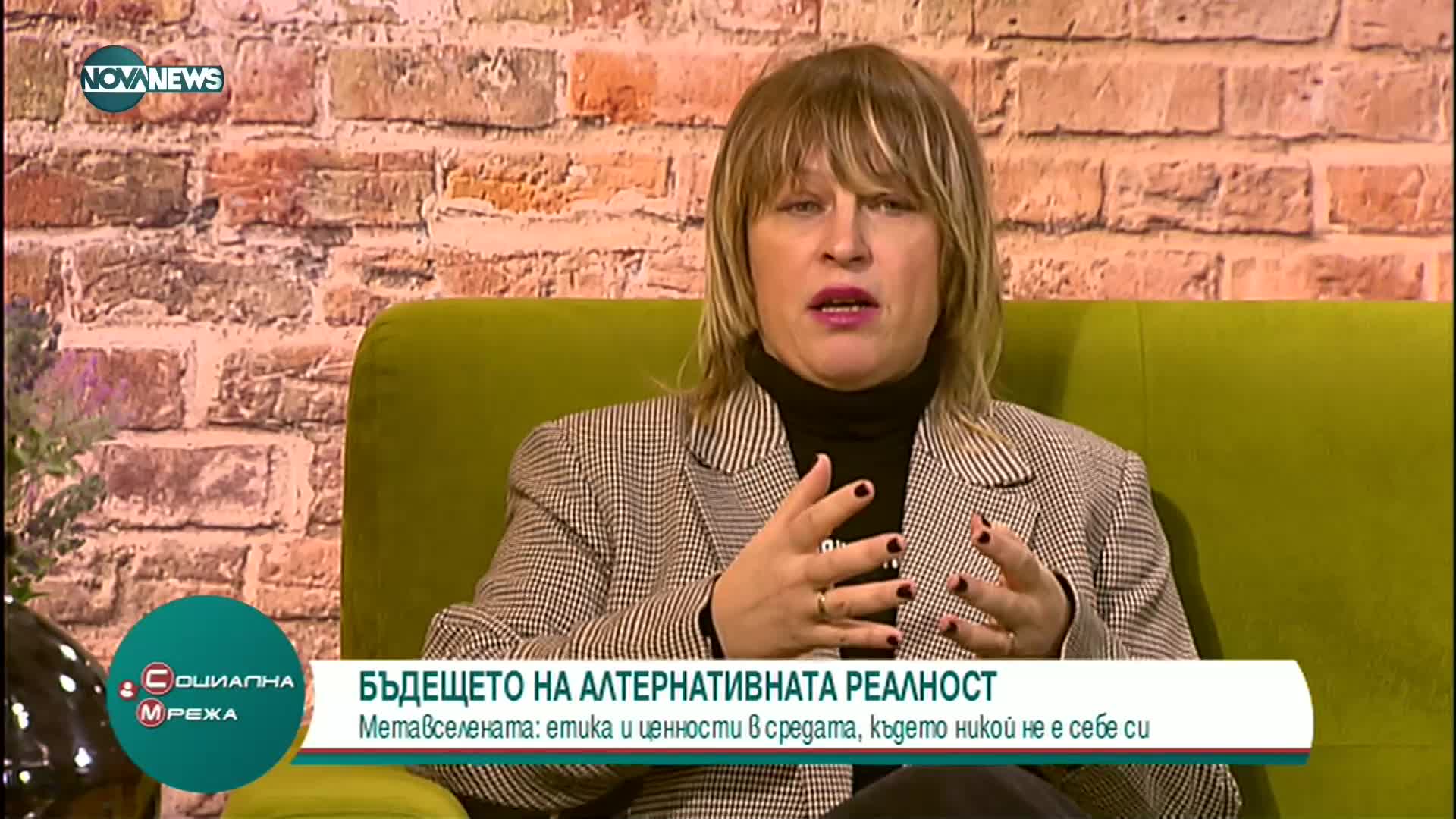 Бъдещето на алтернативната реалност
