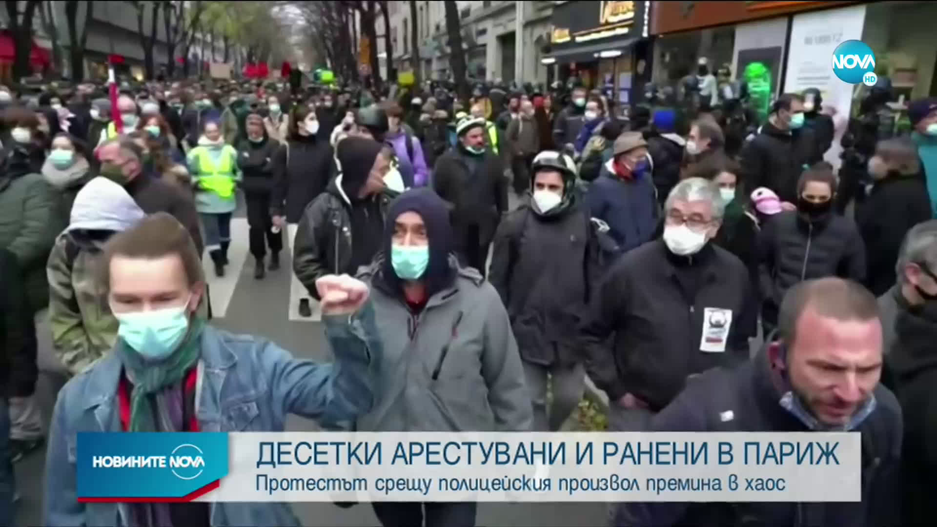 Десетки арестувани и ранени при сблъсъците във Франция