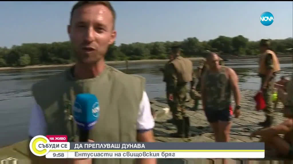 Масовото преплуване на река Дунав
