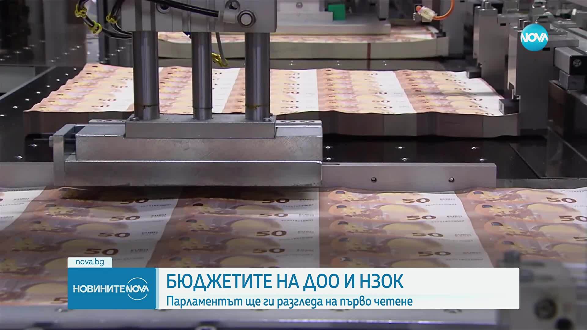 На първо четене: Парламентът разглежда бюджетите на ДОО И НЗОК