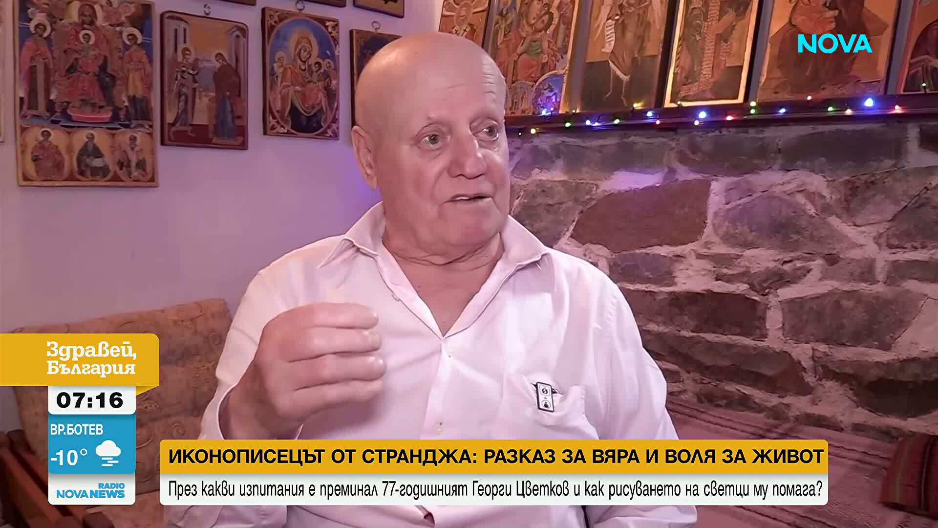 С четка и вяра срещу болестта: Историята на Георги Цветков, който рисува икони