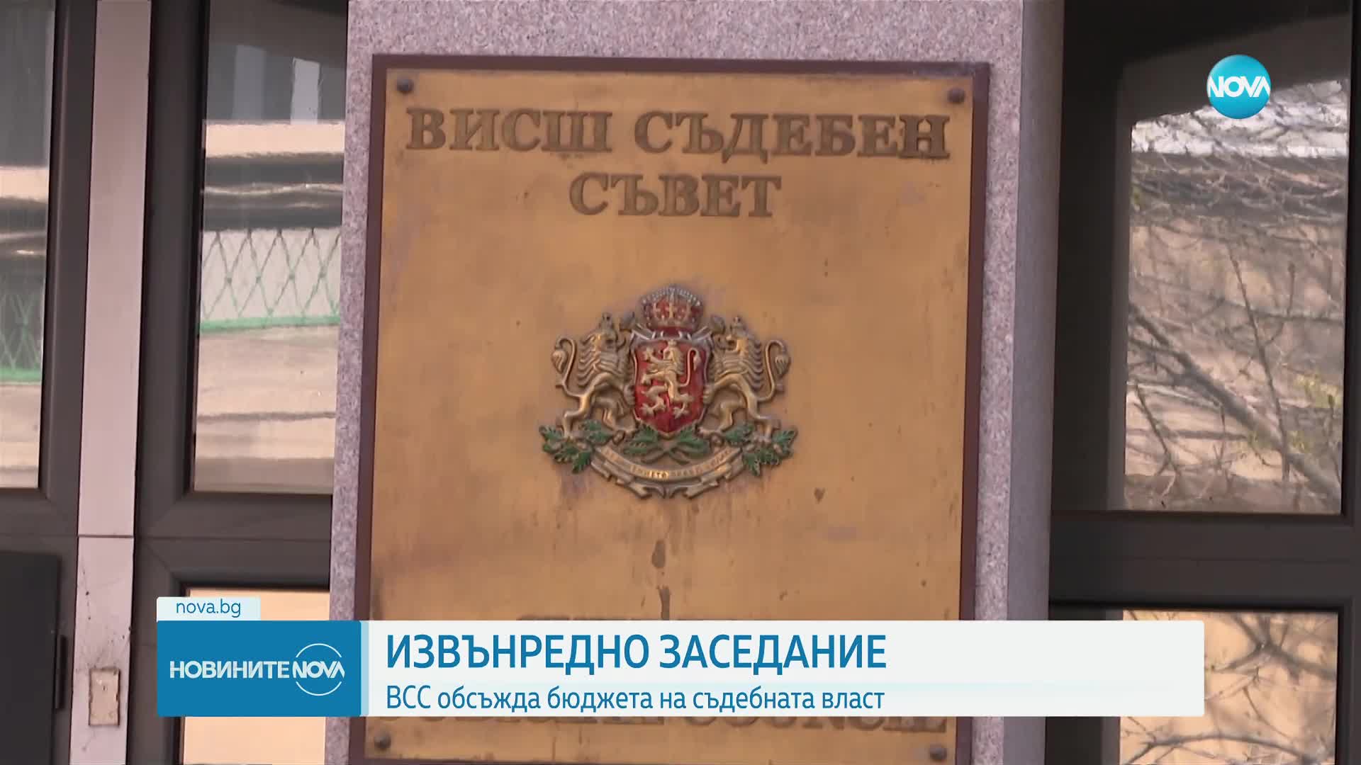 Извънредно заседание на Пленума на Висшия съдебен съвет