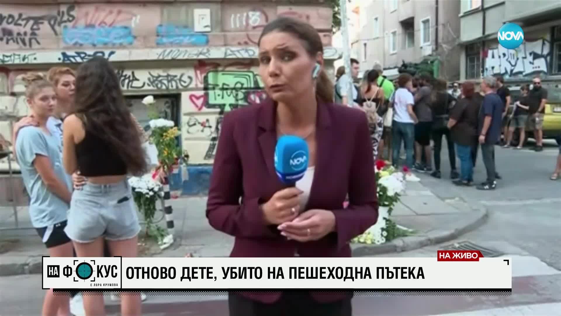 Родители на деца, загинали в катастрофи, протестираха в София