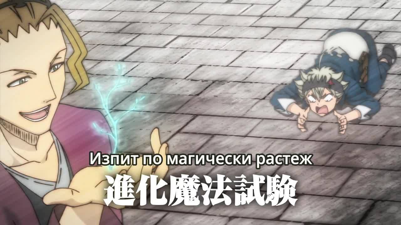 [ Bg Sub] Black Clover Episode 4