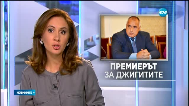 Новините на Нова (14.08.2015 - следобедна)