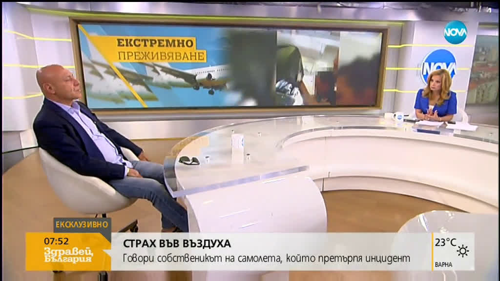 СЛЕД ИНЦИДЕНТ ВЪВ ВЪЗДУХА: Разследват причината български самолет да попадне в турболенция