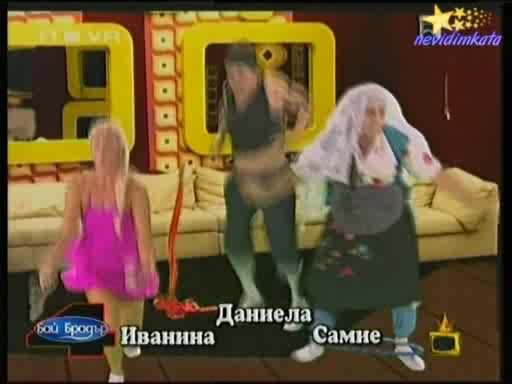 Господари На Ефира-Бай Брадър"Самие, Мано И Иванина Гимнастички!"10.11.2008