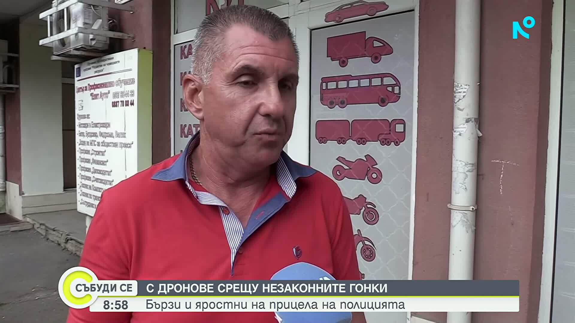 Полицейски операции срещу гонки