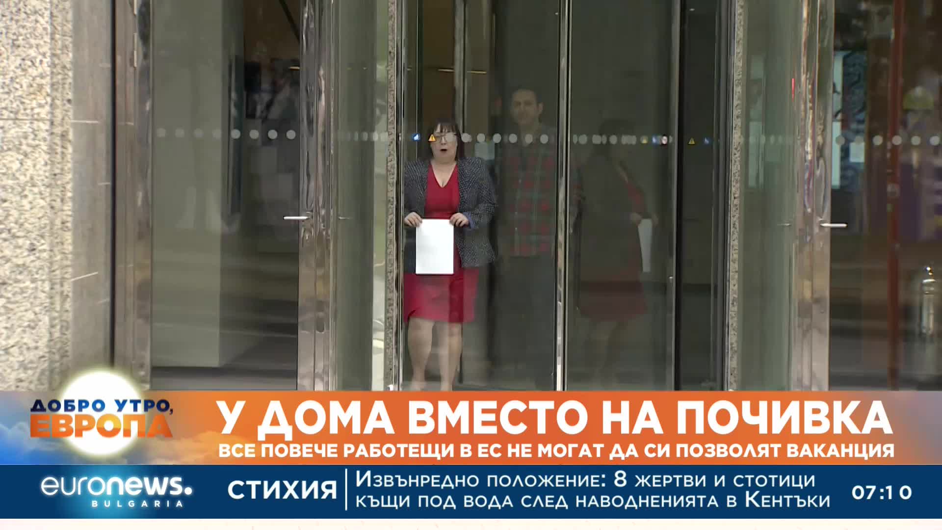 Все повече работещи в Европа не могат да си позволят почивка
