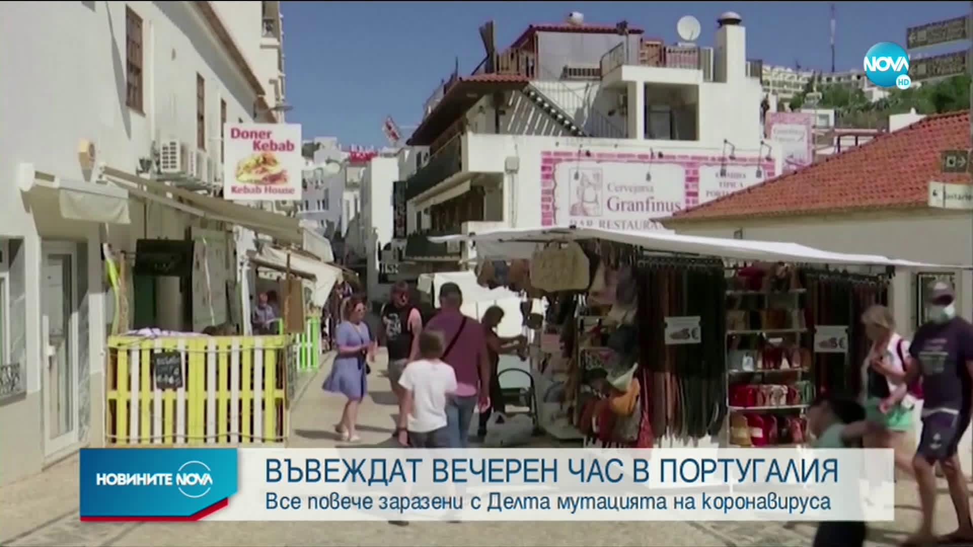 Въвеждат вечерен час в Португалия