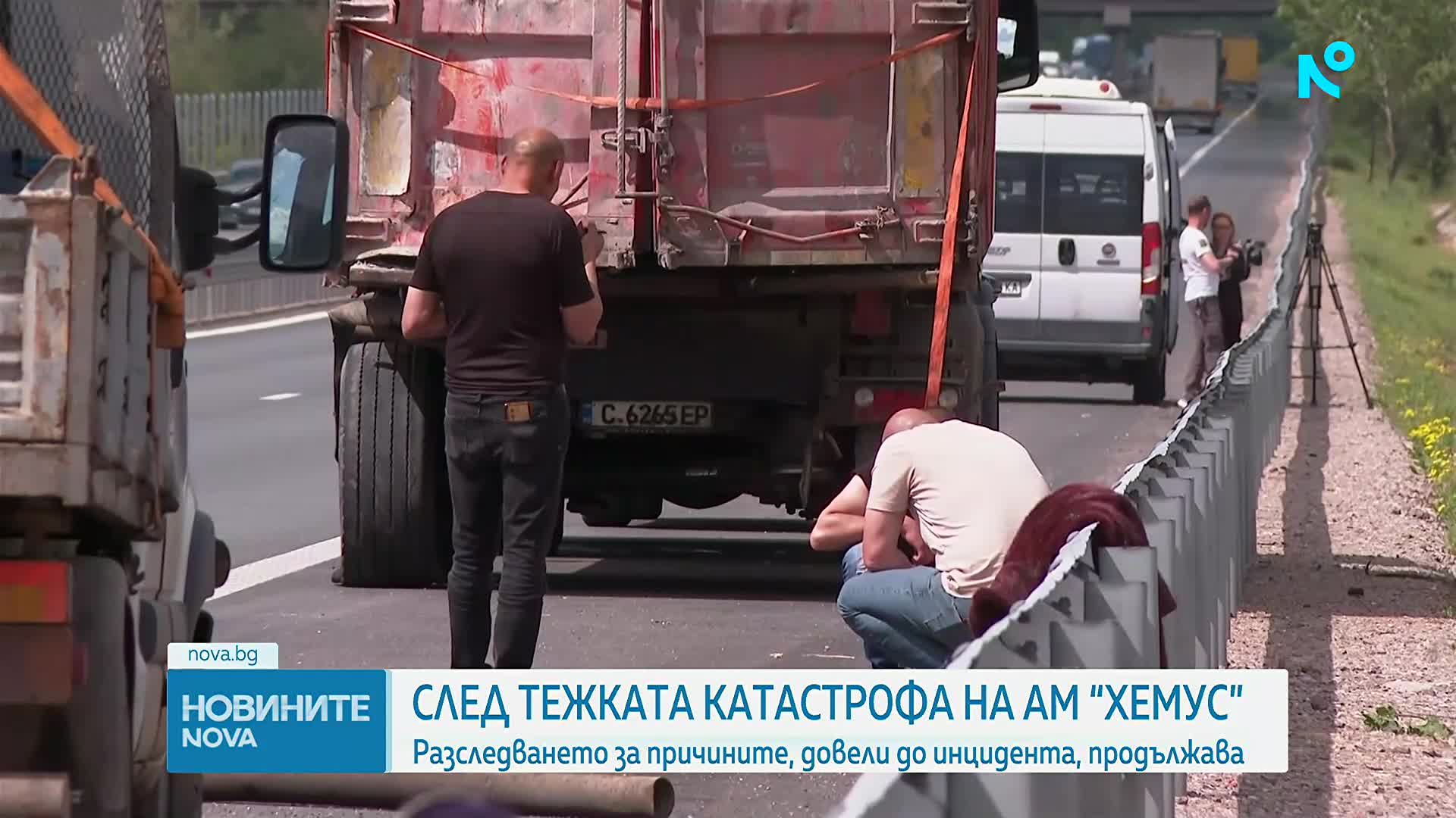 Разследват причините, довели до тежката катастрофа на "Хемус"