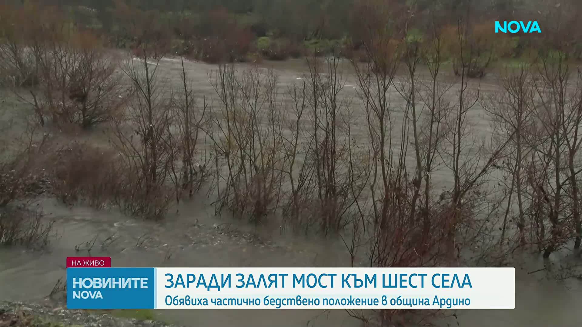 Заради обилните валежи: Частично бедствено положение в 6 села от община Ардино