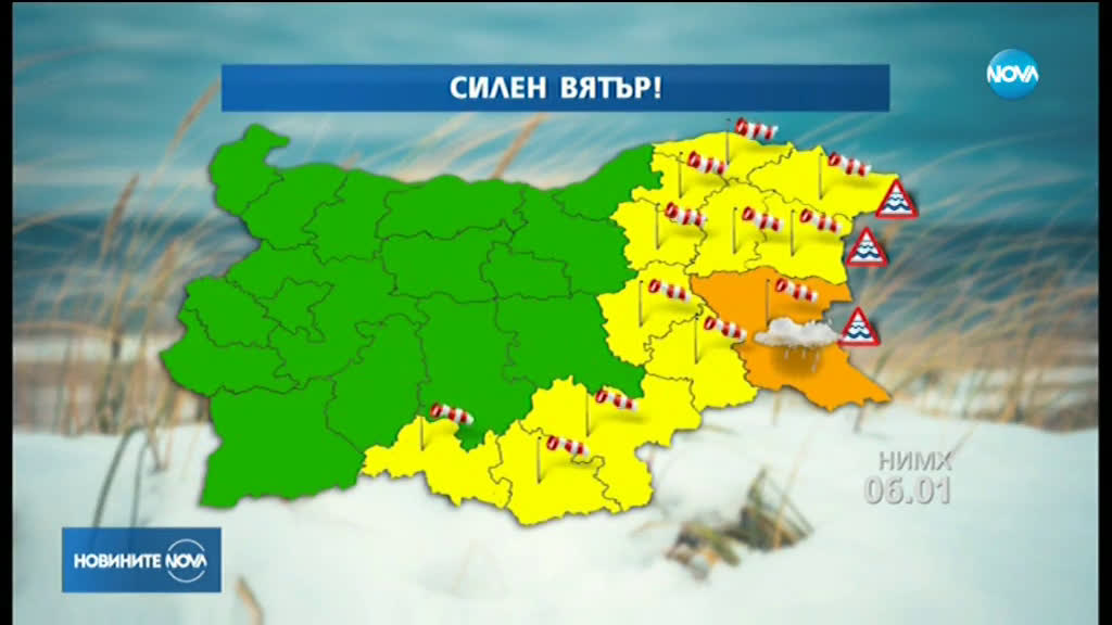 Предупреждение за ураганни ветрове в Южна България