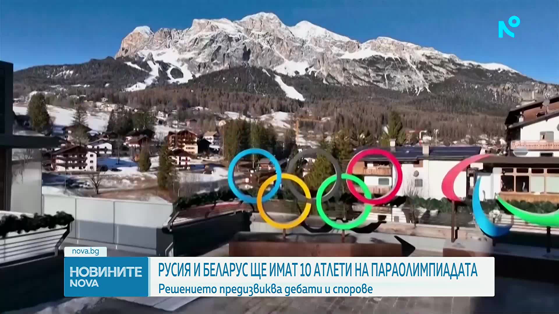 Русия и Беларус ще имат 10 атлети на Параолимпиадата