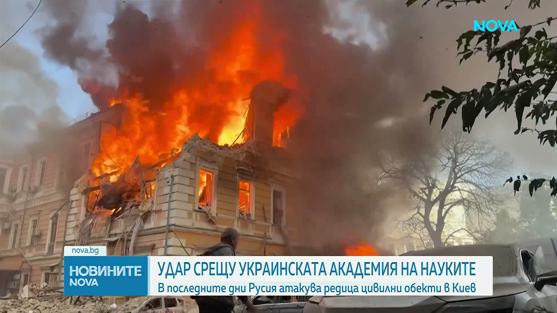 Руски дрон порази сградата на Националната академия на науките в Киев, има загинал