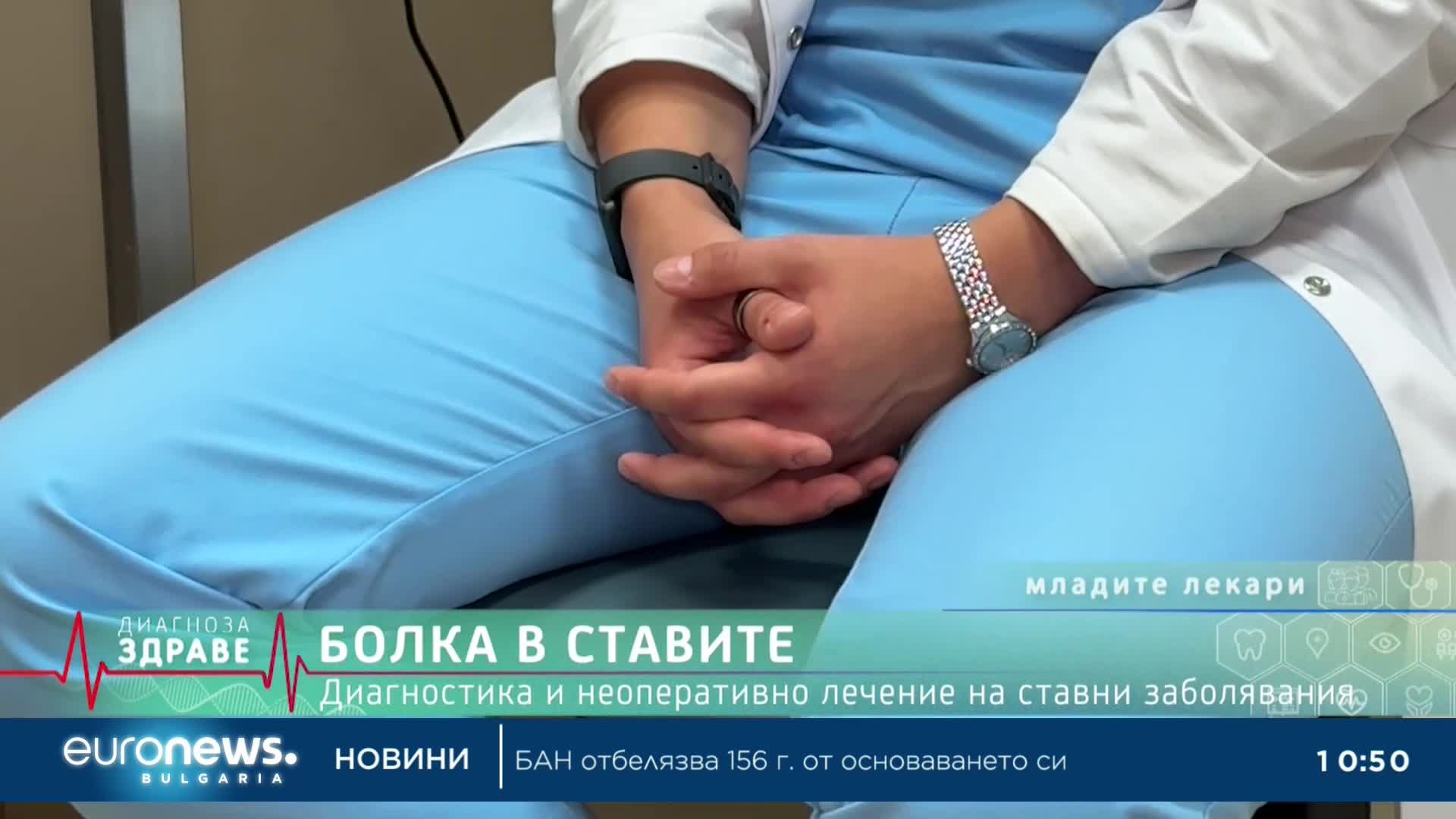 Как да разпознаем проблем с жлъчката навреме и какво реално помага при болка в ставите?