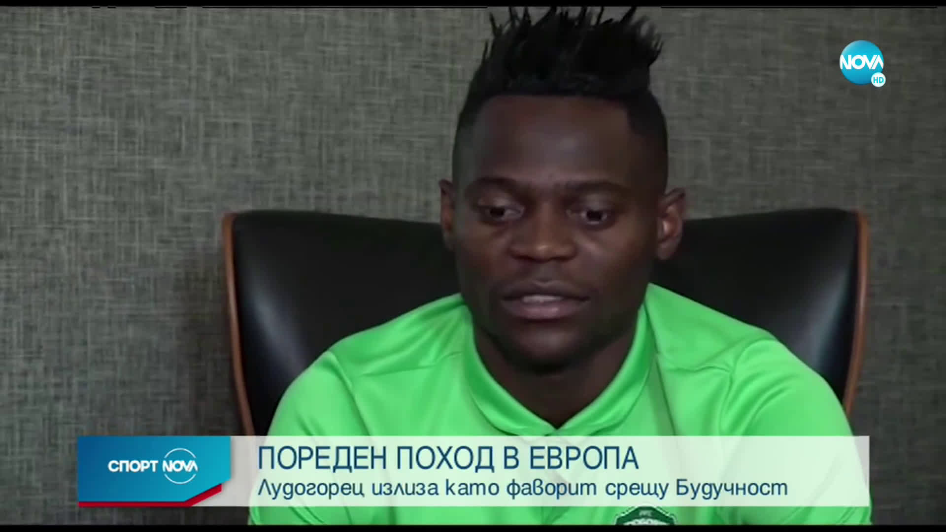 Спортни новини (19.08.2020 - следобедна емисия)