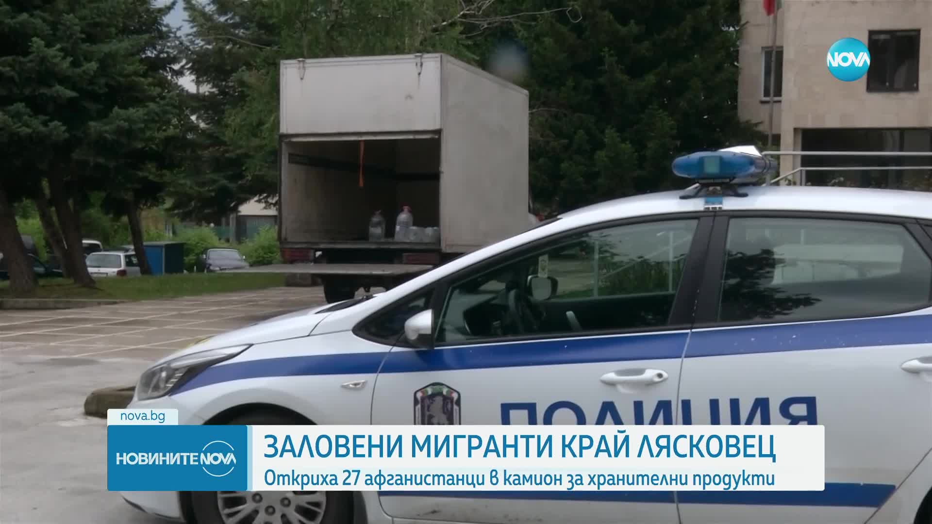 Спряха камион с близо 30 мигранти край Лясковец
