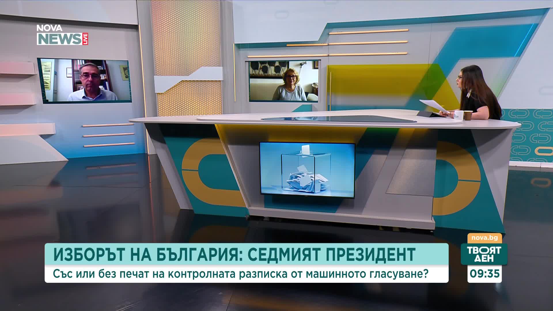 Печатът върху машинните разписки не повишава сигурността на вота, смятат експерти