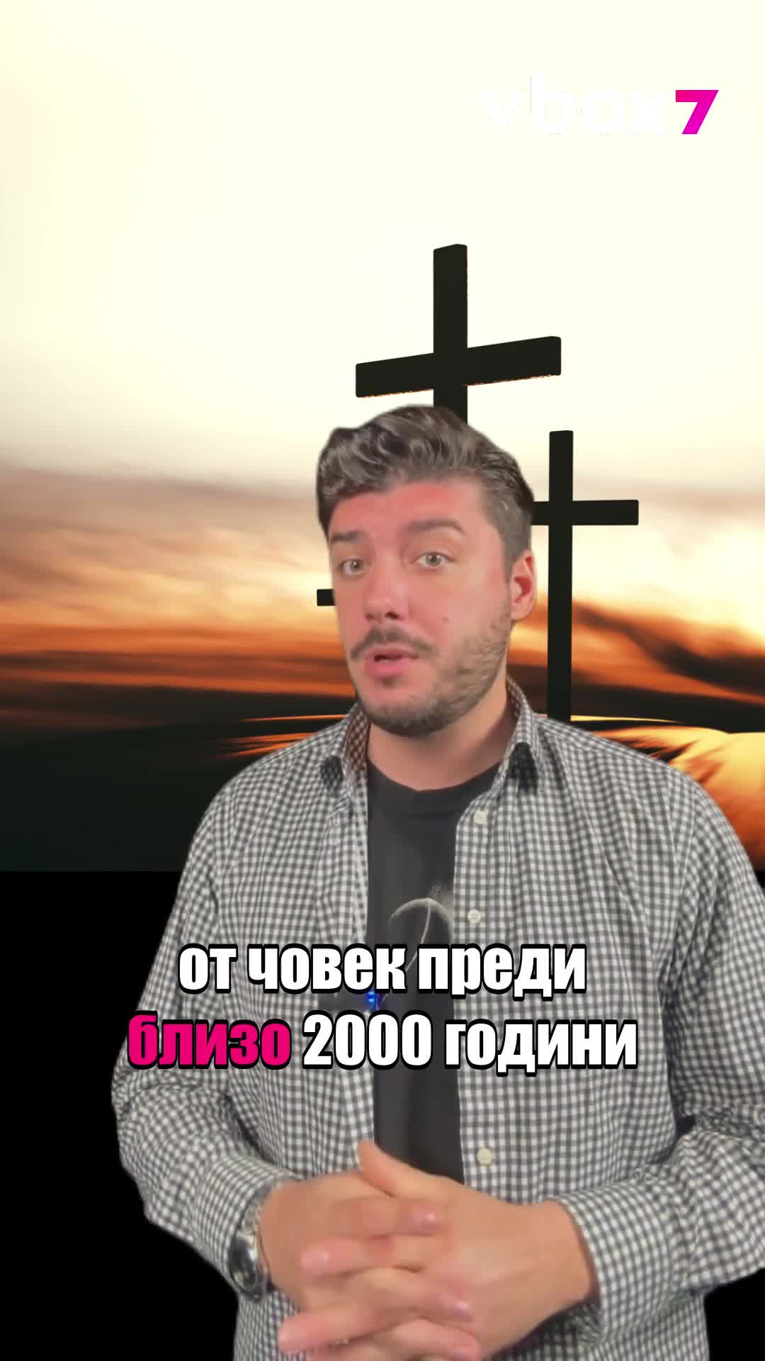 Мистериозен 1800-годишен амулет, открит в Германия, ще промени историята на християнството