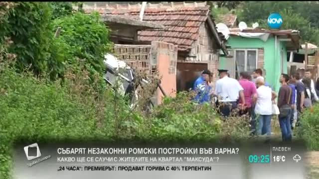 Багери влязоха във варненския ромски квартал "Максуда"