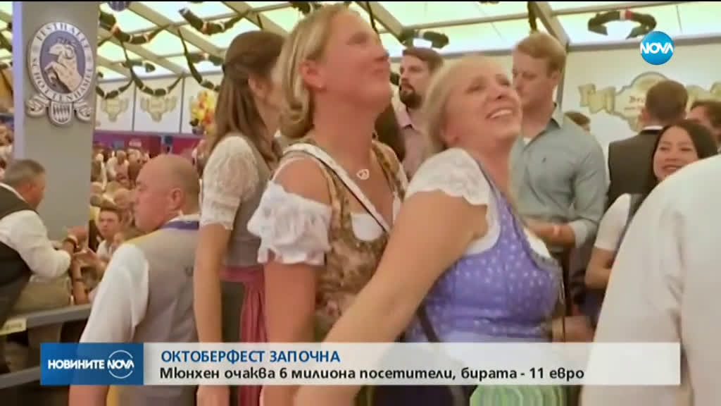ПРАЗНИКЪТ НА БИРАТА: Започна "Октоберфест"