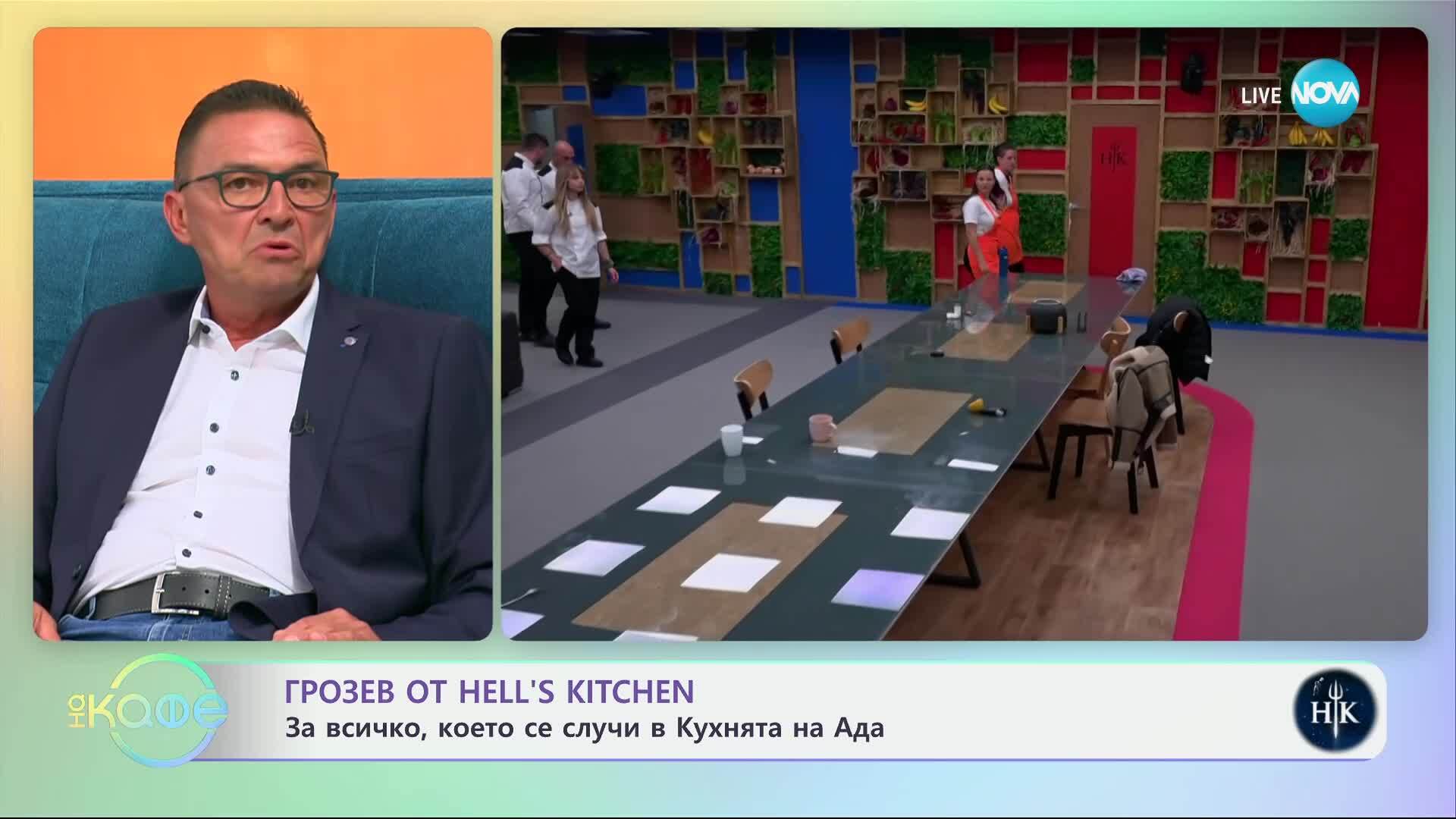 „На кафе“ с Грозев от Hell's Kitchen (01.05.2025)