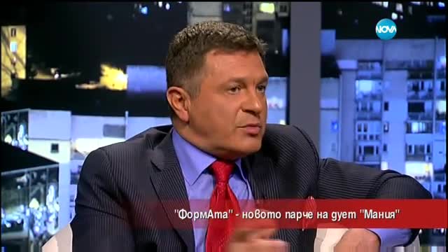 "Формата" - новата песен на дует "Мания"