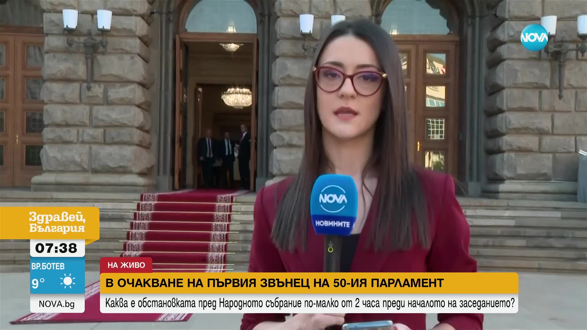 Преди началото на новото Народно събрание