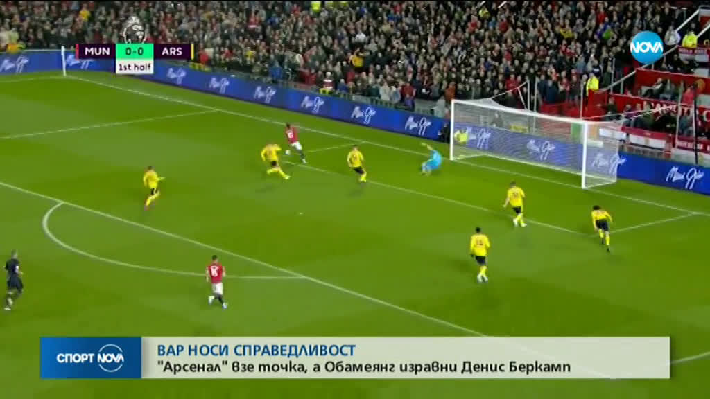Спортни новини (01.10.2019 - централна емисия)