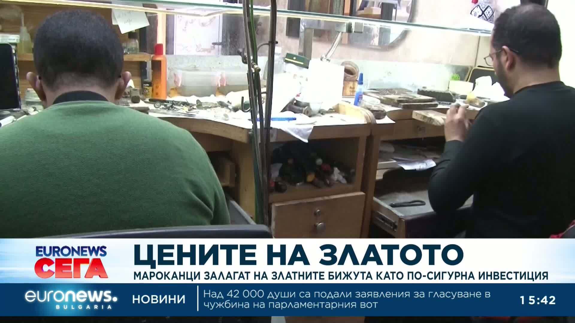 Мароканците залагат на златните бижута като по-сигурна опция за спестяванията си