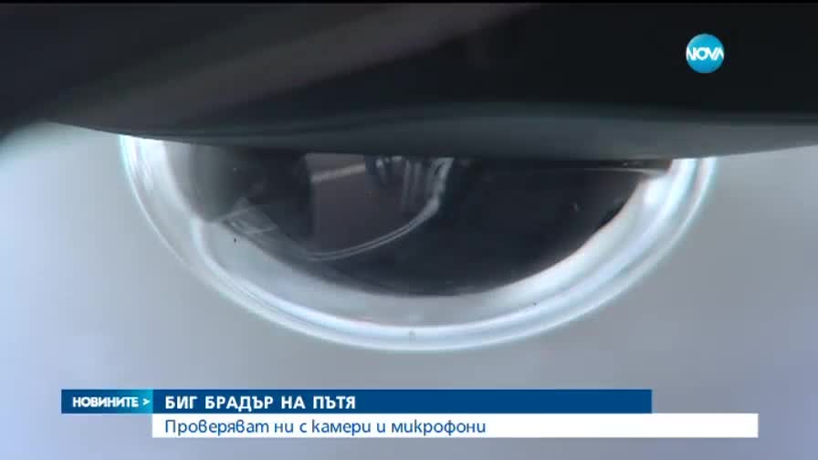 Отново започват проверките на пътя-2