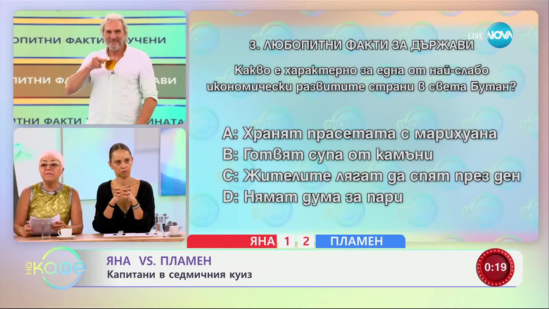 В Бутан хранят прасетата с марихуана