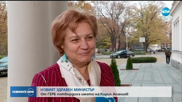 ОТ ГЕРБ ПОТВЪРДИХА: Кирил Ананиев е новият здравен министър