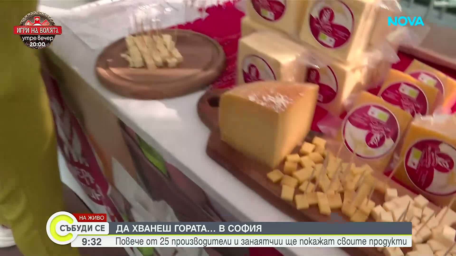 „Да хванеш гората“ в София: Повече от 25 производители и занаятчии ще покажат своите продукти