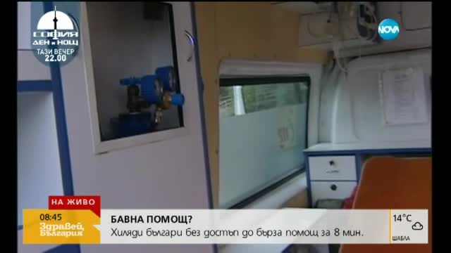 Шарков: Няма лекар в спешната помощ със заплата под 1000 лева