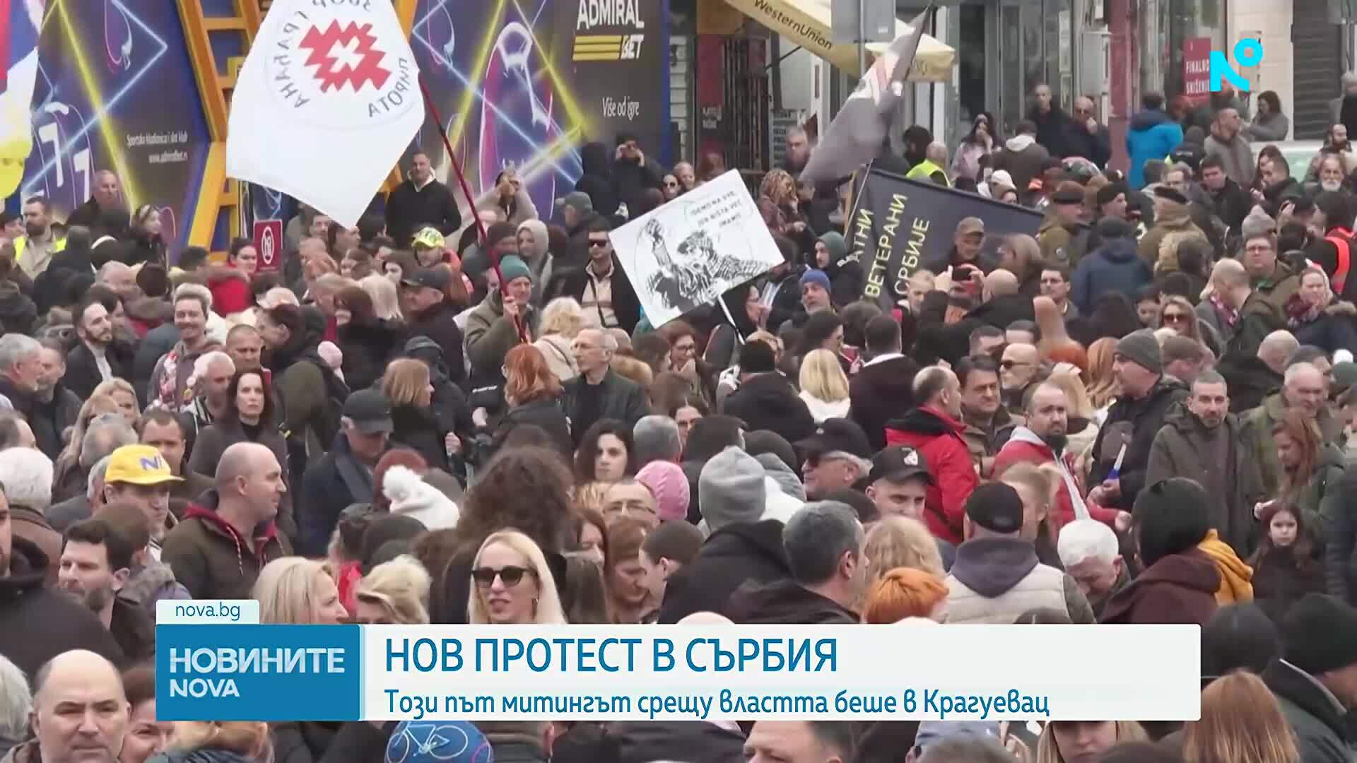 Нов протест в Сърбия