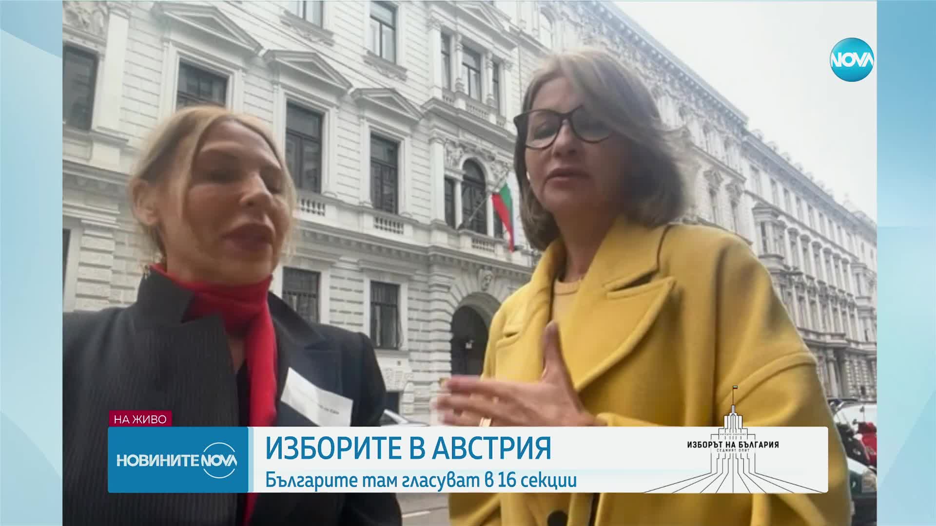 Вотът зад граница: Българите в Австрия гласуват в 16 секции