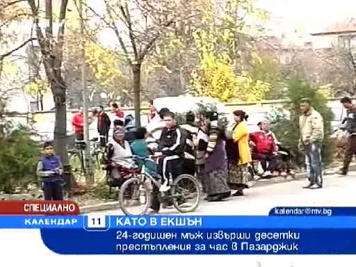 Луд Наркоман С Рекорд За Престъпления!11.11.10 