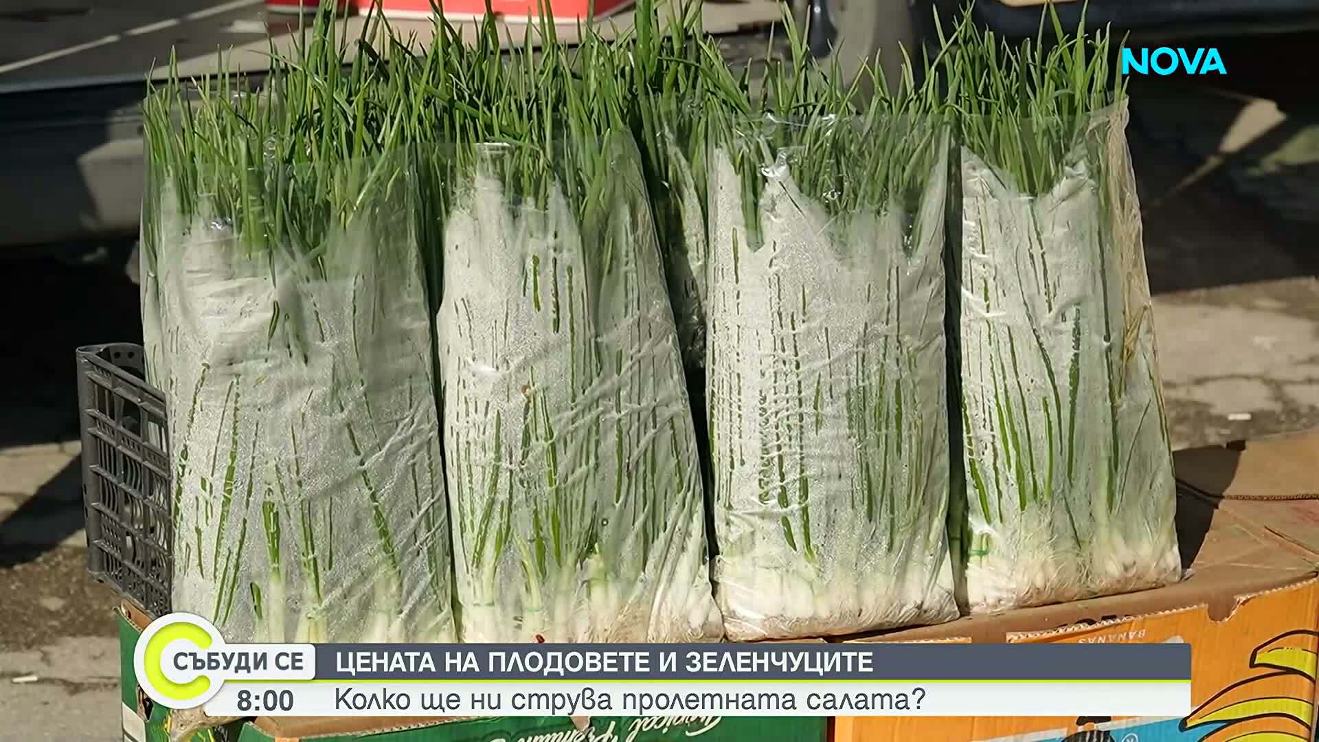 Цените на плодовете и зеленчуците остават високи