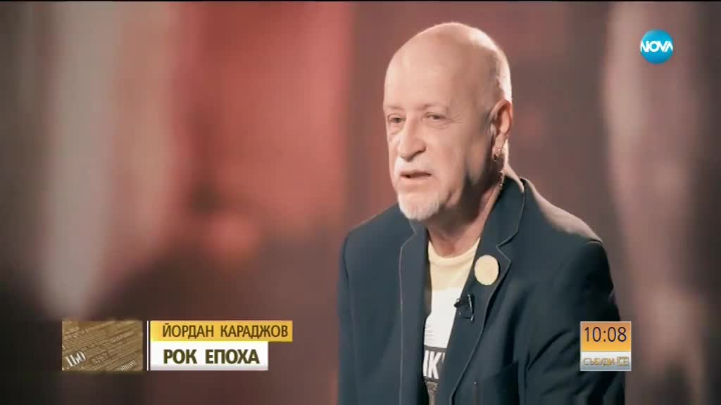 Данчо Караджов: На моменти съм мълчалив