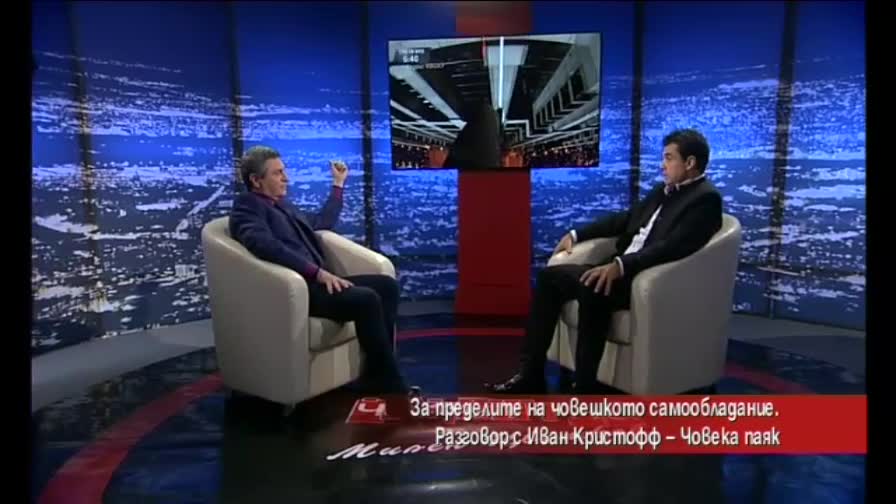 Докъде стигат пределите на човешкото самообладание?
