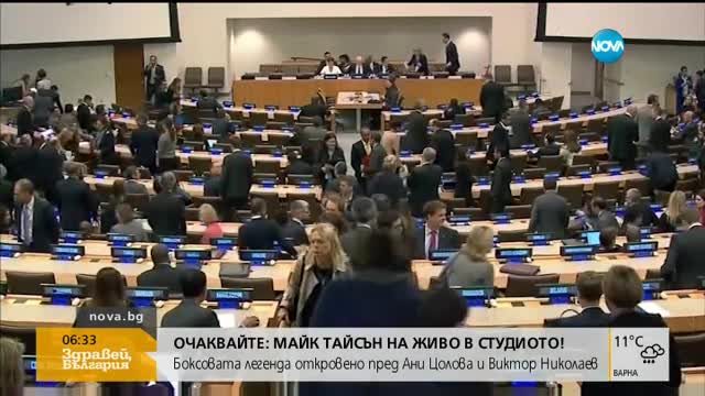 Важен ден за кандидатурата на Кристалина Георгиева за ООН