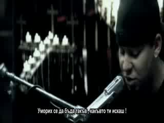 Linkin Park - Numb [Превод]